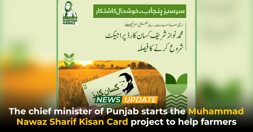 CM Punjab Starts the M. Nawaz Sharif Kisan Card to Help Farmers
