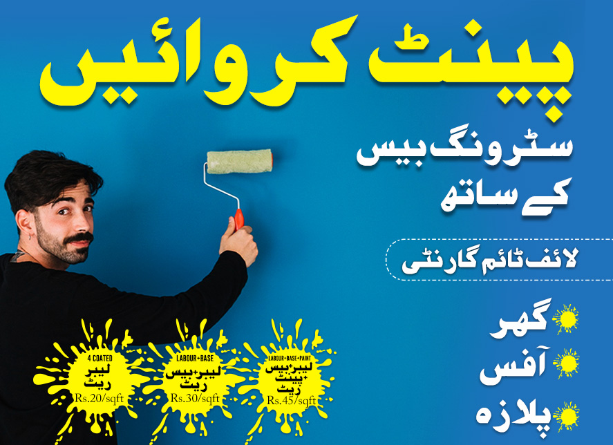 Make Your Home And Office Bautiful with our Paint Services punjab